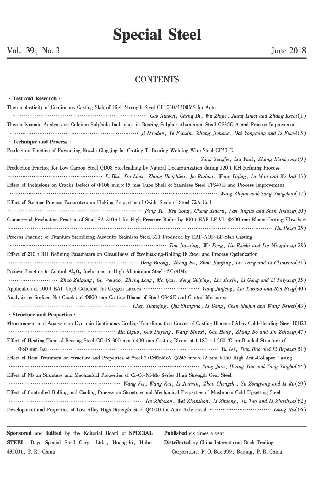 2018年(nián)第39卷第3期《特殊鋼》期刊—英文(wén)目錄.jpg