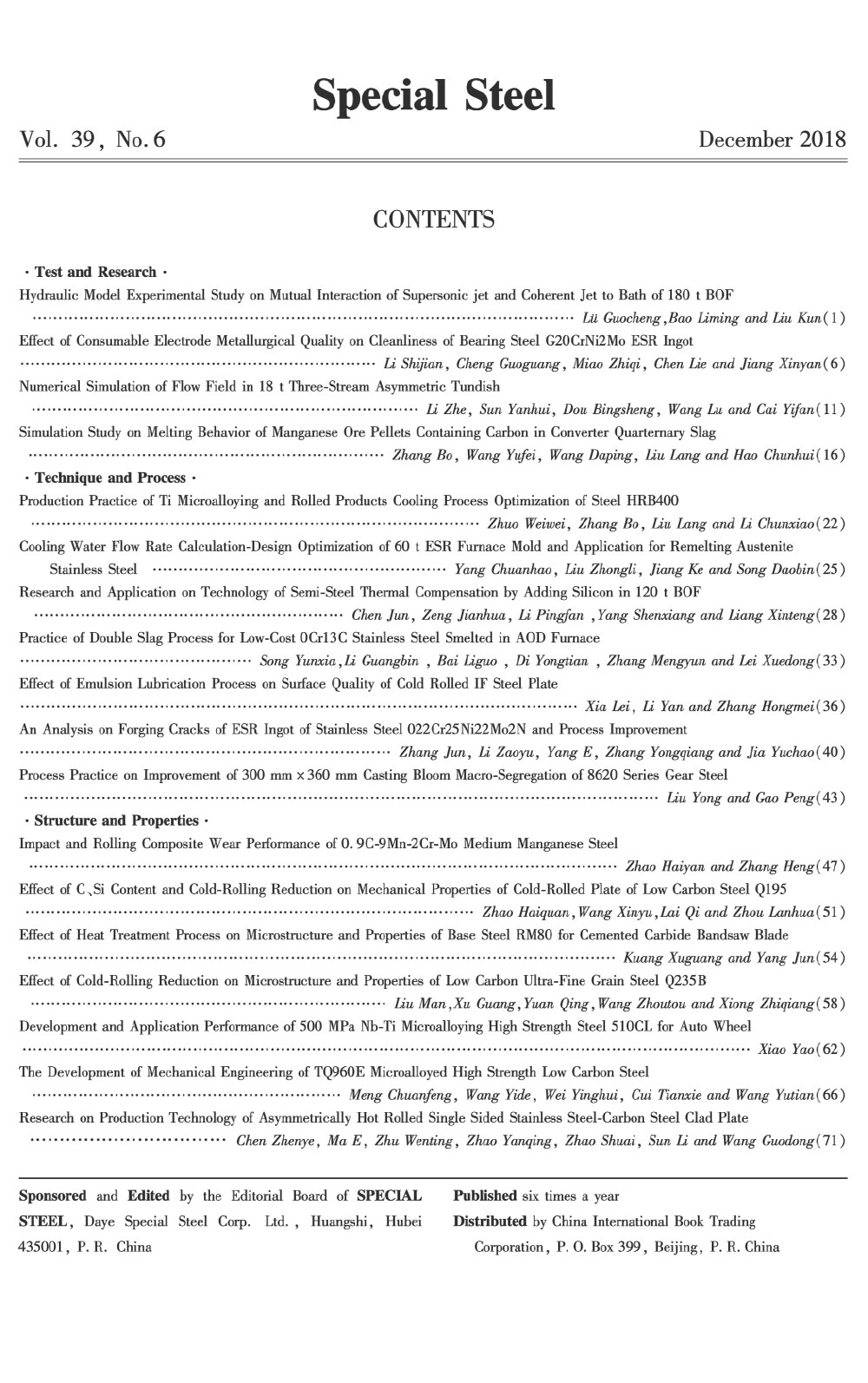 2018年(nián)第39卷第6期《特殊鋼》期刊—英文(wén)目錄.jpg